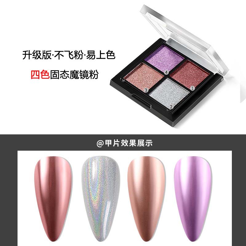 Celebridad de Internet de cuatro colores de estado sólido Espejo mágico Rosa Aurora polvo de uñas de titanio polvo de oro tirano oro bronce brillo de uñas decoración en polvo