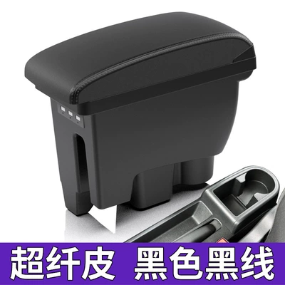 Suitable for Volkswagen new Jetta armrest box Fashion version Santana high-end central armrest box storage box modification accessories (Armrest box) - single-armrest-ultrafine-black-black