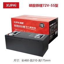 旭派72V55Ah磷酸铁锂电池电池动力磷酸铁锂电池电动车