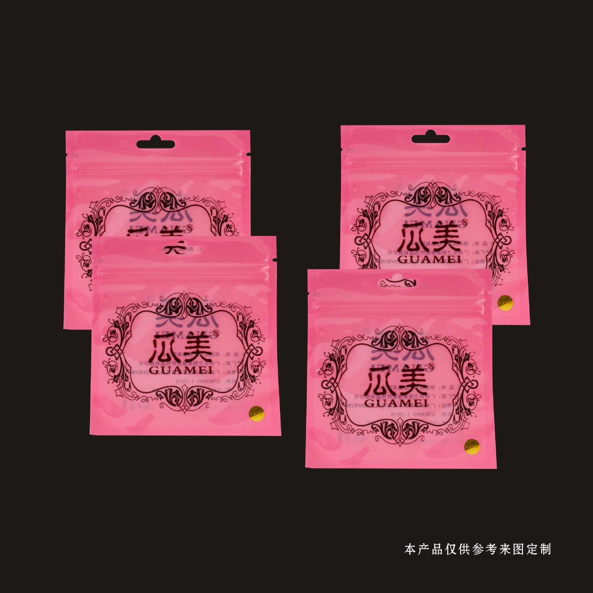 双眼皮贴包装袋货架挂洞反复可使用拉链饰品包装袋彩色logo免设计