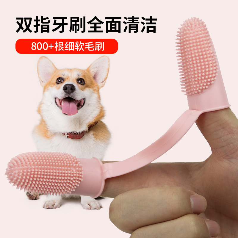 厂家批发双手指套宠物牙刷口腔清洁狗狗牙刷柔韧耐用手指牙刷