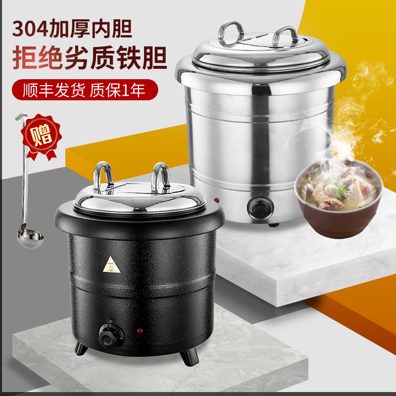 10/13L不锈钢电子暖汤煲自助餐厅甜品保温炖品煲黑汤锅电加热汤锅