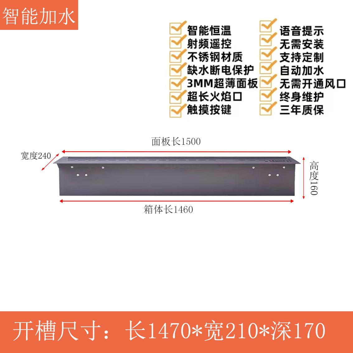 1500*240*Высоко 160 умных монохромных