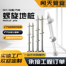 光伏螺旋地桩厂家大叶双叶片法兰盘螺旋桩大棚地桩热镀锌螺旋地桩