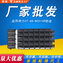 �m�õ���deli M302CRī�ۺ�M351CR M221CR XT-88��ӡ�C��ɫ̼�ۺ�