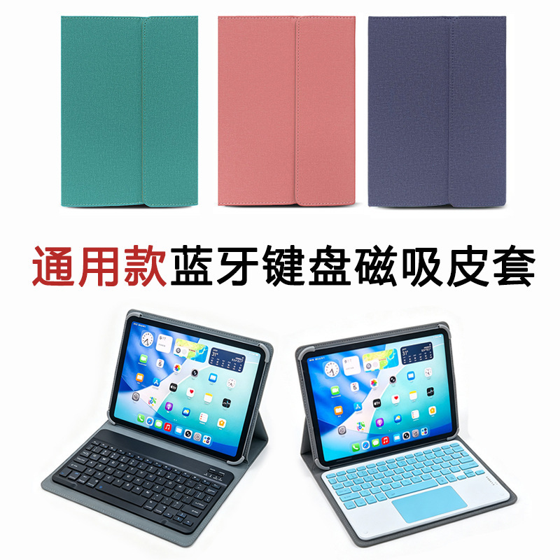 New model suitable for iPad 10.2inch full-cover Bluetooth keyboard magnetic leather case for Huawei and Samsung tablets
