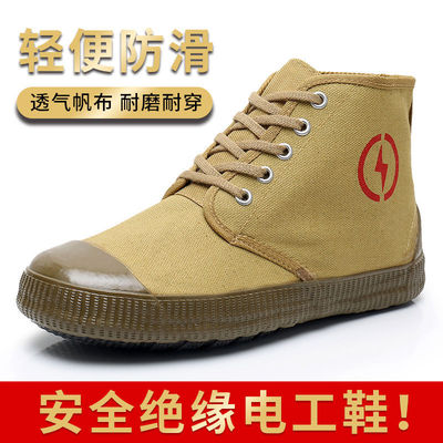 Electrician shoes Insulated shoes Labor insurance wear-resisting non-slip ventilation Gaobang canvas shoe construction site work Migrant Workers Gym shoes