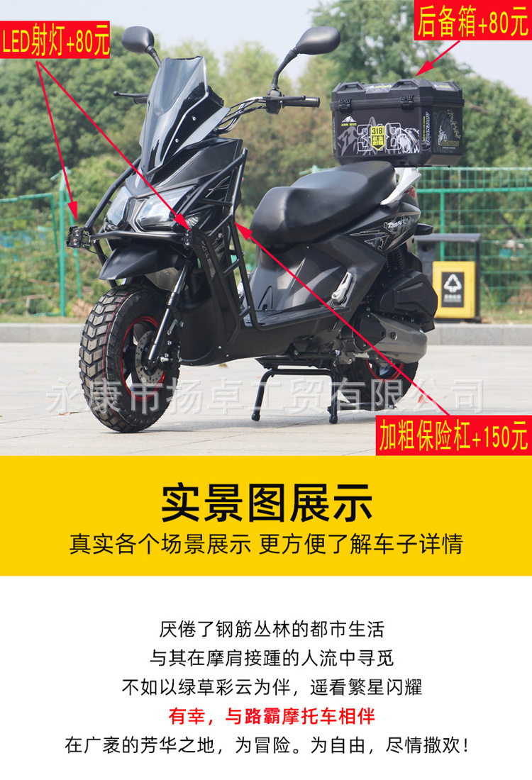 Cross-Border Exclusive Supply of Roadmaster Tiger 10Th Generation Motorcycle 150Cc Fuel Model Scooter, Can Be Marked as 50Cc Moped