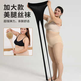 大码榴莲袜丝袜女夏季超薄天鹅绒石墨烯菠萝袜加大防勾丝美肤袜