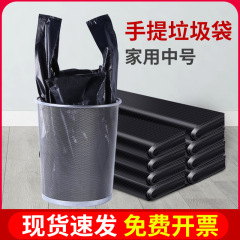 ゴミ袋家庭用手提げ黒色ベスト式客間ゴミ袋台所使い捨てプラスチックゴミ袋卸売り
