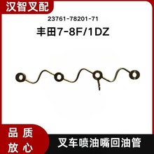 ���� 7F  8F  1DZ �泵���������������͹� 23761-78201-71