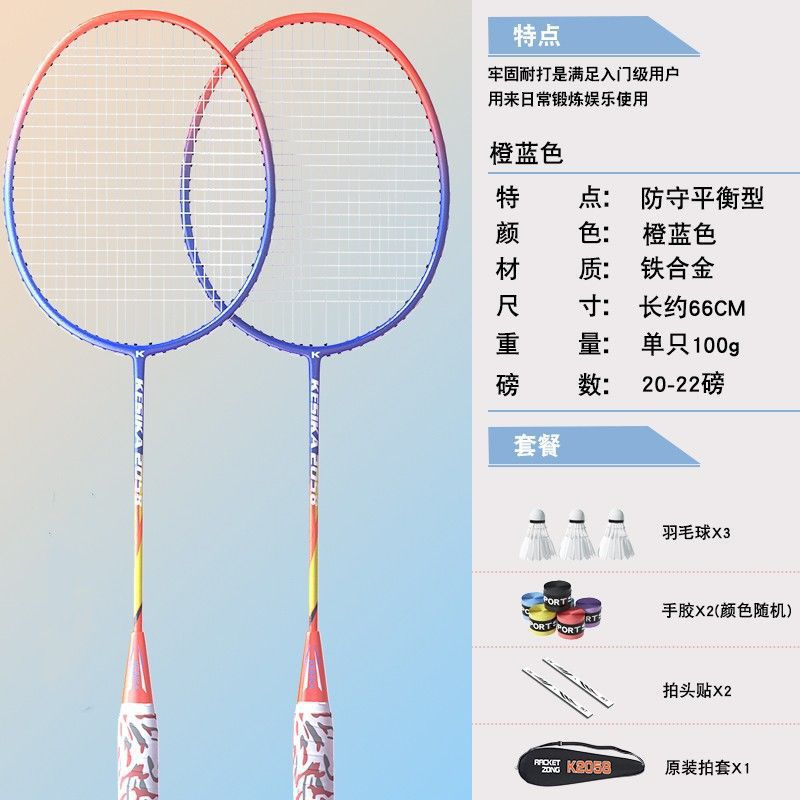 오렌지와 블루 합금 [무료 깃털 3개 + 슈팅백 + 핸드 글루] 패션