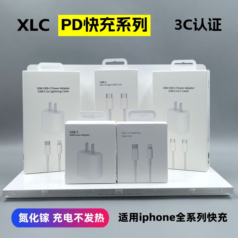 PD20w fast charging for Apple 15 charger 3c certified mobile phone fast charging suit 13 pairs tc charging cable wholesale PD20w fast charging for Apple 15 charger 3c certified mobile phone fast charging suit 13 pairs tc charging cable wholesale