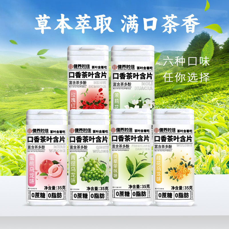 お茶には口の香りが含まれています。水蜜桃ジャスミン茶には清涼茶の味が含まれています。|undefined