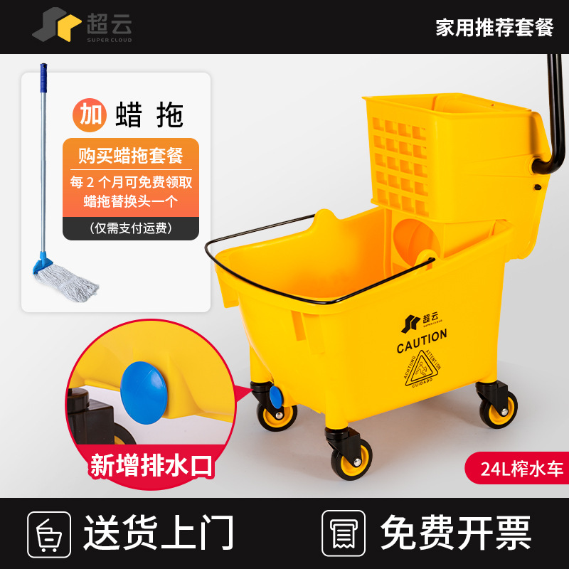 Chaoyun 24L + 일본식 대걸레 세트★배수구로 업그레이드