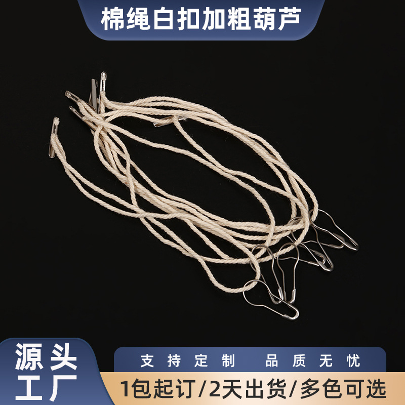 新品简约棉绳线服装鞋帽箱包别针吊粒固定挂件吊牌用穿插式配件