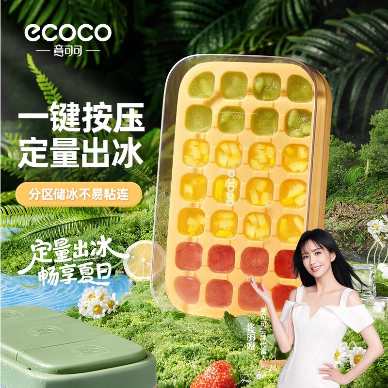 ecoco ice cube mould food grade quantitative pressing ice cube household refrigerator self-made ice box frozen ice cube artifact