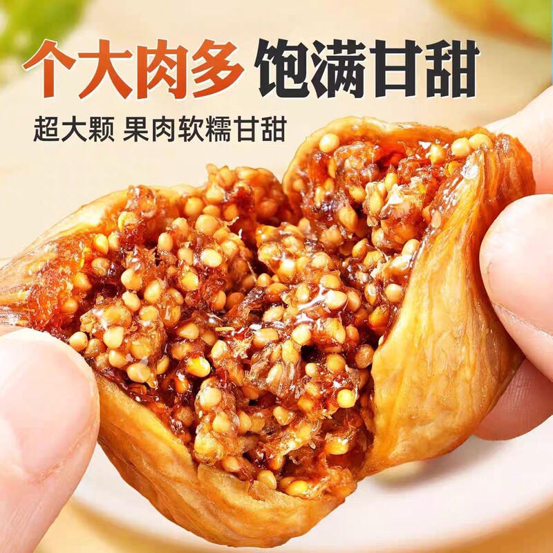 新疆无花果干新货即食泡水煲汤健康实惠休闲小零食|undefined