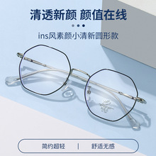 防蓝光个性平光镜开球金属大框2025新款女士眼镜素颜眼镜学生时尚