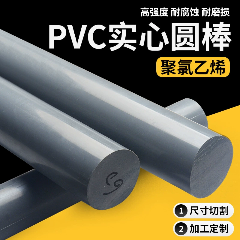 New material UPVC rod gray CPVC rod can cut PVC plate solid -hearted plastic round rod CNC lathe plus