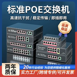 网络交换机;光电器件;其他传输设备