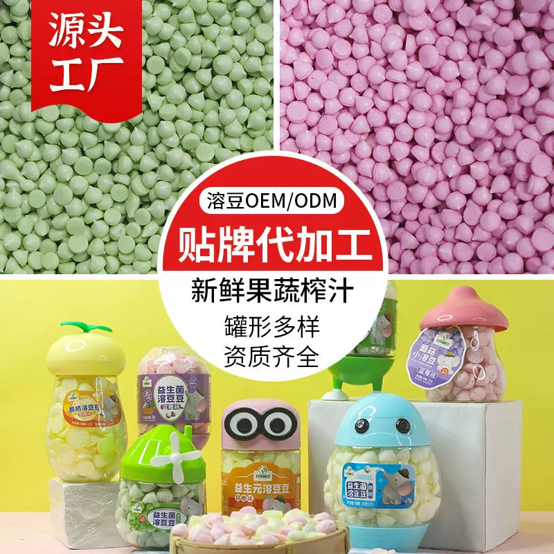 罐装儿童益生菌果蔬溶豆原味菠菜甜橙蓝莓蛋黄奶豆零食营养强化