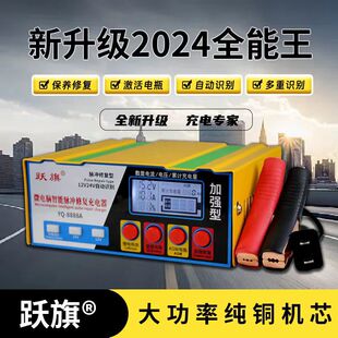 Car battery charger 12V24V motorcycle automatic high-power full self-stop battery charger