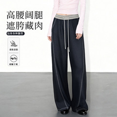 棉茧 弯刀牛仔阔腿裤女2025春秋新款高腰显瘦休闲直筒百搭休闲裤