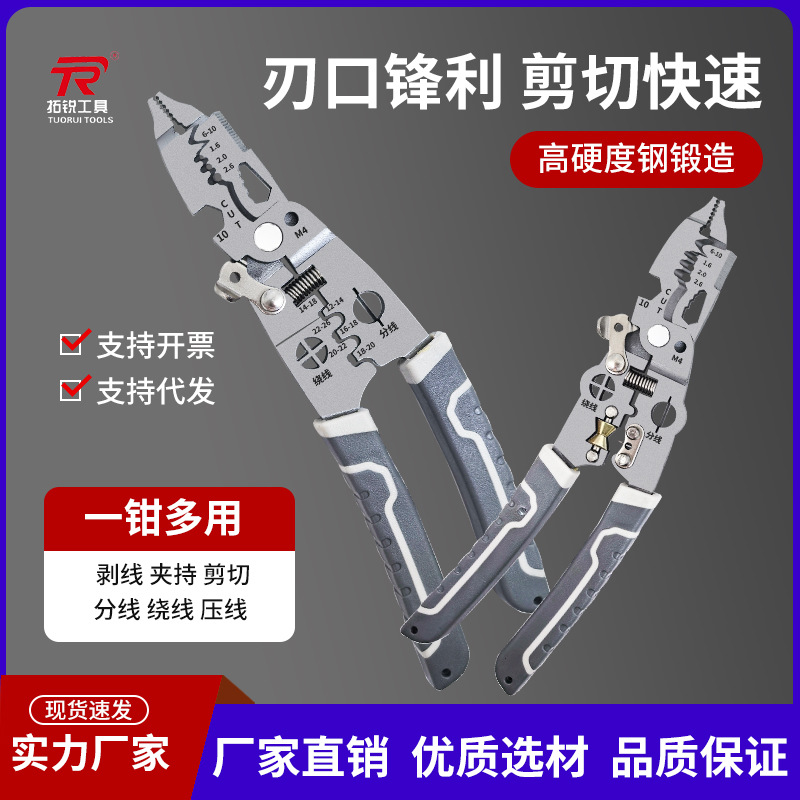 新款不锈钢剥线钳电工专用 弯柄设计 带轮分线绕线 美工刀功能