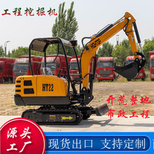 出口英国小型挖掘机 Hightop hydraulic excavator工程农用挖机