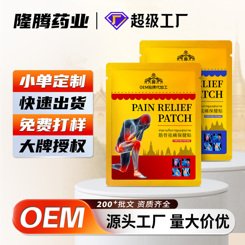 Thai Tiger Patch Custom-Made External Use Muscle and Bone Patch, Odorless Hydrogel Patch, Cold Compress Patch, Hot Compress Patch, Bone-Penetrating Patch, Oem Processing