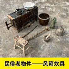 怀旧老物件风箱咸菜缸猪油罐烧火棍掏灰耙民俗景区展品饭店装饰品