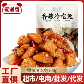 牛肉零食;鸭肉零食;兔肉零食