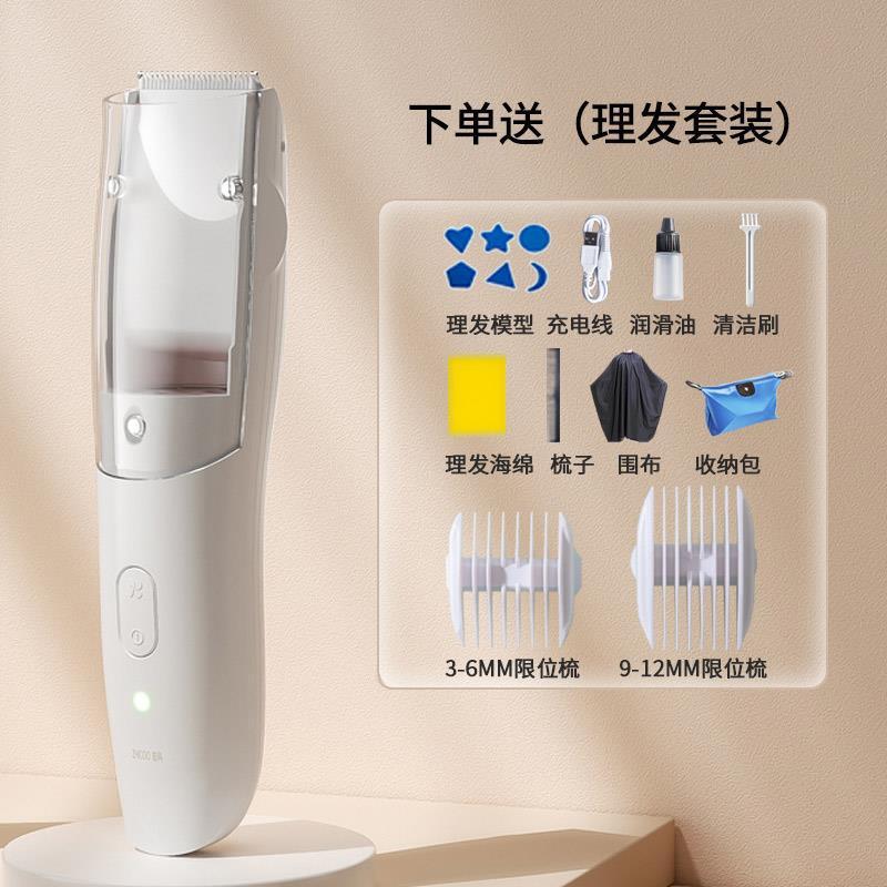 赤ちゃんの理髪器は自動的に髪を吸います。|undefined