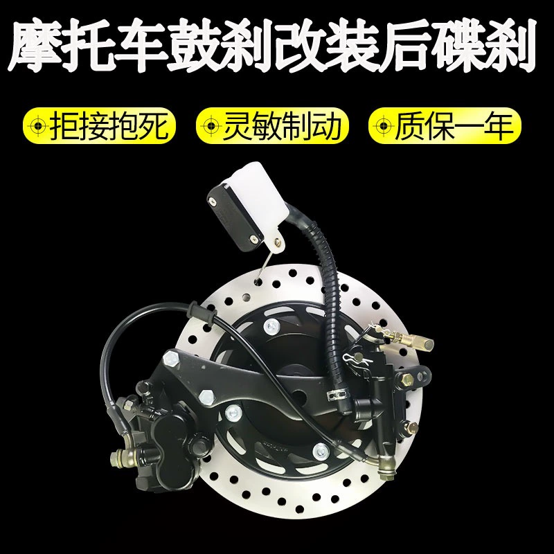 Мотоцикл задний колесный барабанный тормоз модифицированный задний комплект дискового тормоза CG/EN/YBR/cbf верхняя и нижняя насосная втулка насоса в сборке универсальный