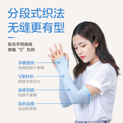Ice sleeves sunscreen for men and women, arm guards, cool arm sleeves, ice silk summer thin UV-resistant gloves