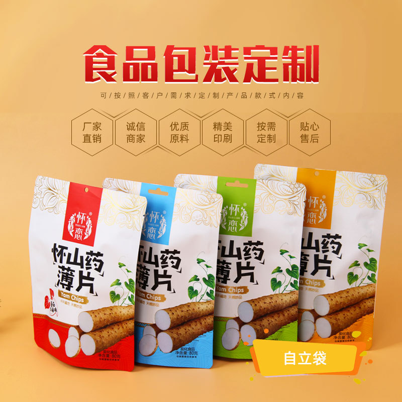 凹印休闲食品年货包装袋零食坚果特产密封防潮复合拉链袋批发