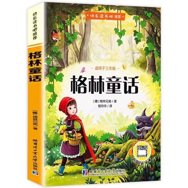 Third Grade Volume 1·Grimm’s Fairy Tales