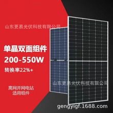 450W550W双玻双面正A级组件太阳能电池板光伏户外家用发电板