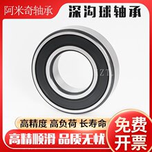 ��и�̼�ָߵ���6203 62042RS 6205ZZRSũ��������ʹ��ֻ�