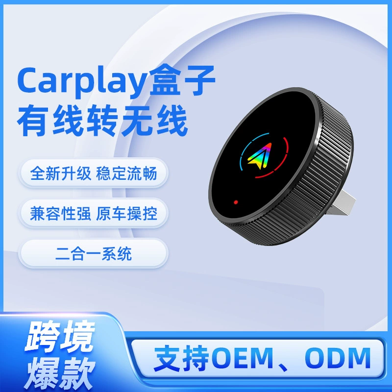 Трансграничный carplay Apple Android 2-в-1 проводной в беспроводной автомобильный интеллектуальный навигационный карplay адапвная коробка