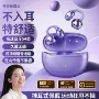 源头兼容首发蓝牙耳机