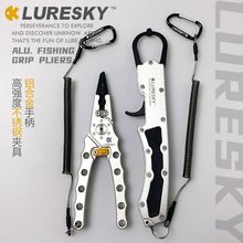 LURESKY铝合金控鱼器路亚钳大物套装开环取钩剪线多功能钓鱼装备