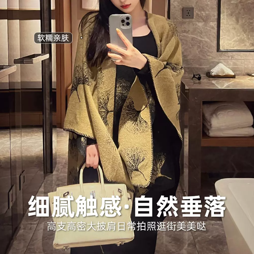 银杏叶披肩秋冬季保暖围巾暗黑开叉斗篷旅游民族风外搭加厚披风女