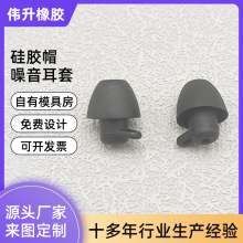 睡眠耳塞帽单层耳塞硅胶套静音耳帽隔音硅胶帽噪音耳套数码