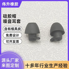防护耳塞;其他数码配件;手机保护套