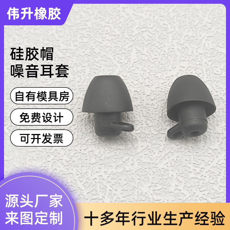 Sleep Earplugs Cap Single-Layer Earplugs Silicone Cover Silent Ear Cap Soundproof Silicone Cap Noise Ear Cover Digital Sleep Earplugs Cap Single-Layer Earplugs Silicone Cover Silent Ear Cap Soundproof Silicone Cap Noise Ear Cover Digital