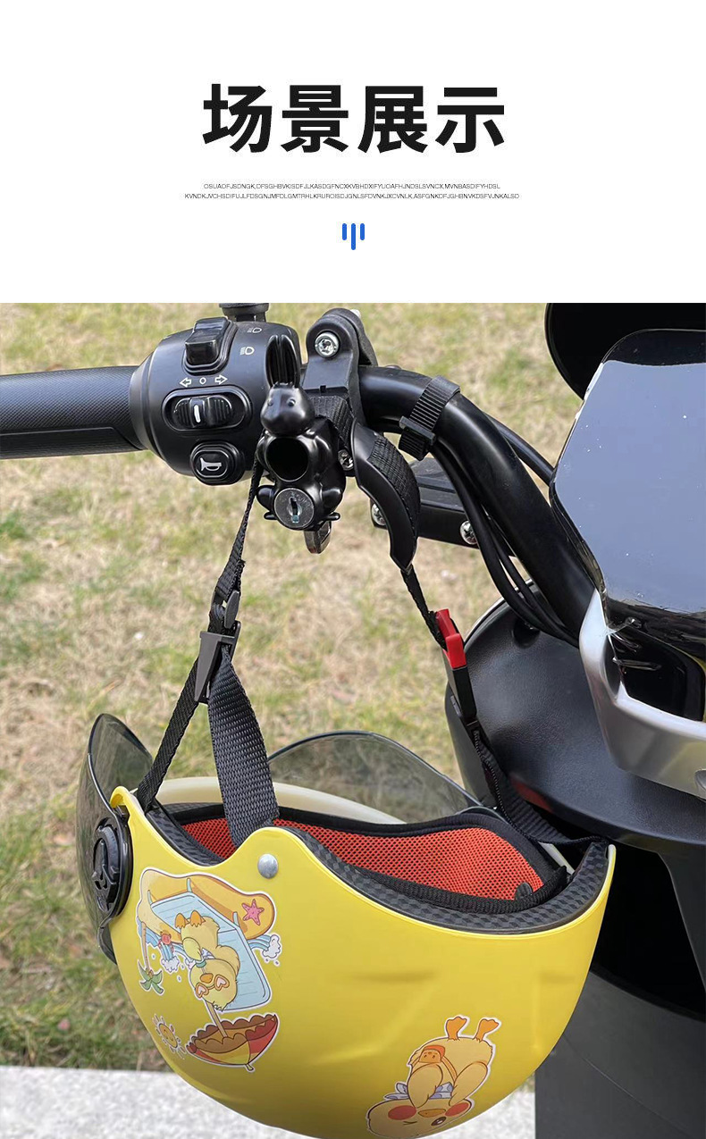 Electric car battery scooter hook storage hook helmet lock hook front multifunctional bicycle universal hook