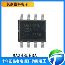 ԭװƷ MAX485ESA ƬSOP-8 RS-422/RS-485ʾӿշоƬ