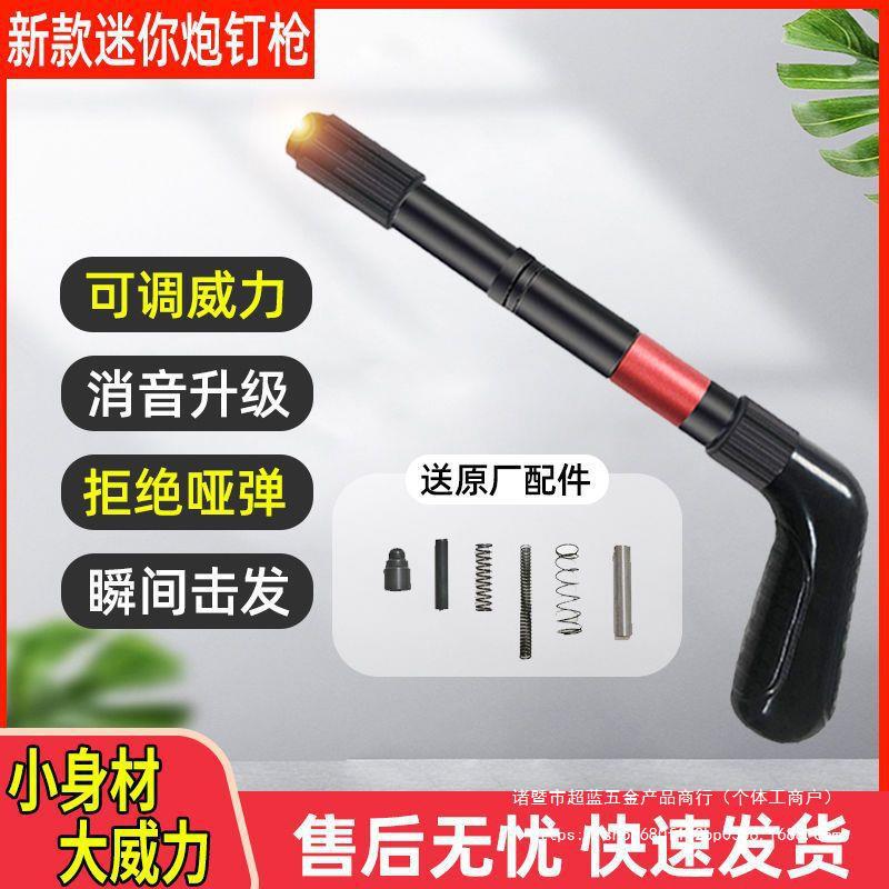 迷你吊顶消音一体射钉枪小型炮钉枪水电安装修瓦斯射钉枪